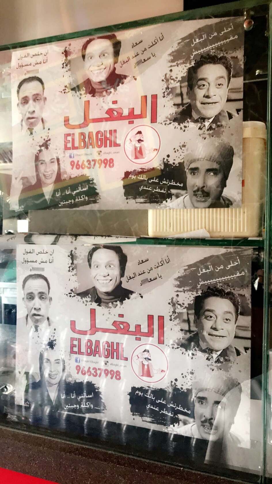 البغل