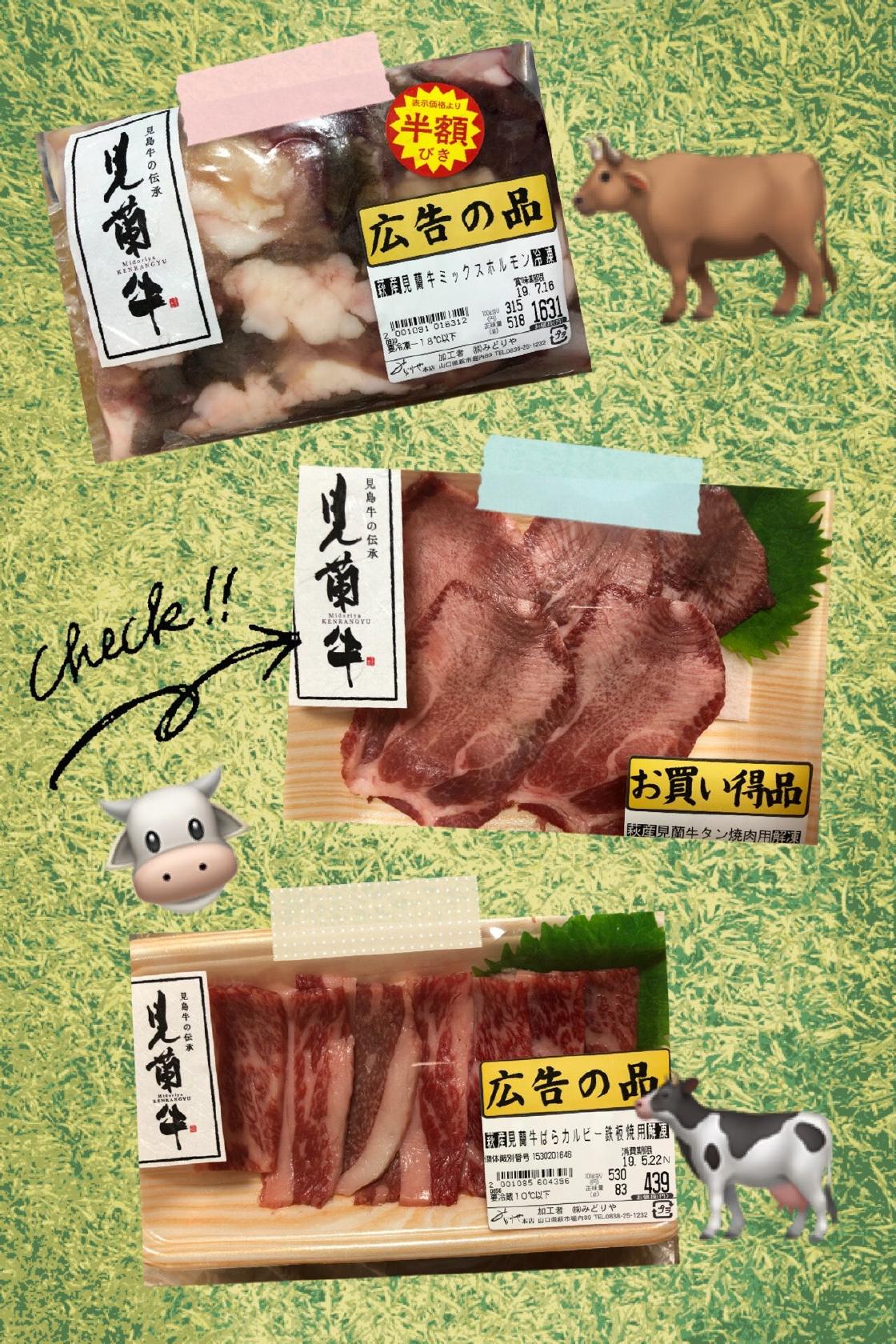 ミドリヤファーム