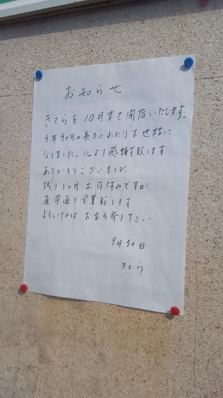 食事処 きてら