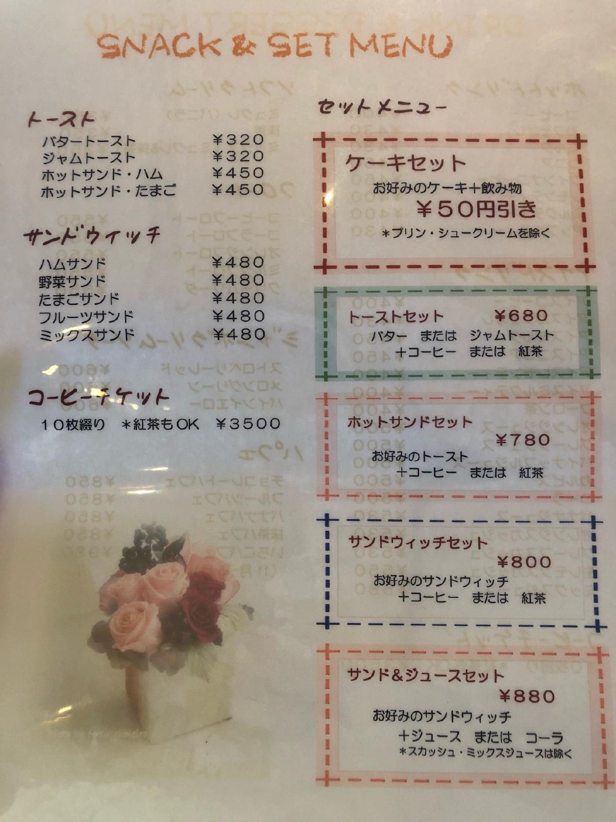 ツタヤ本店