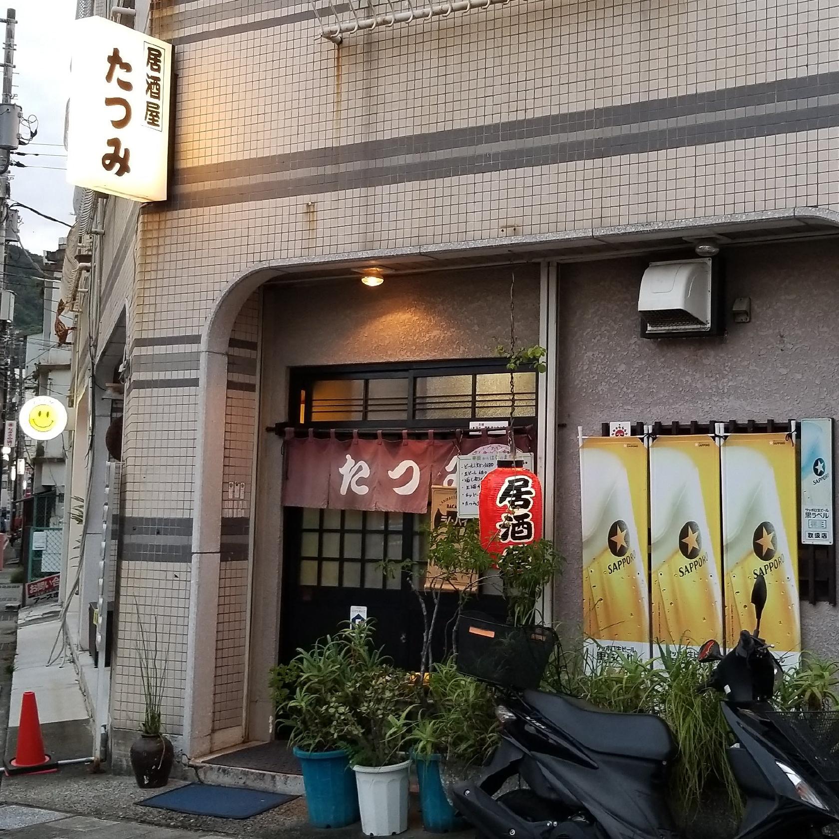 たつみ