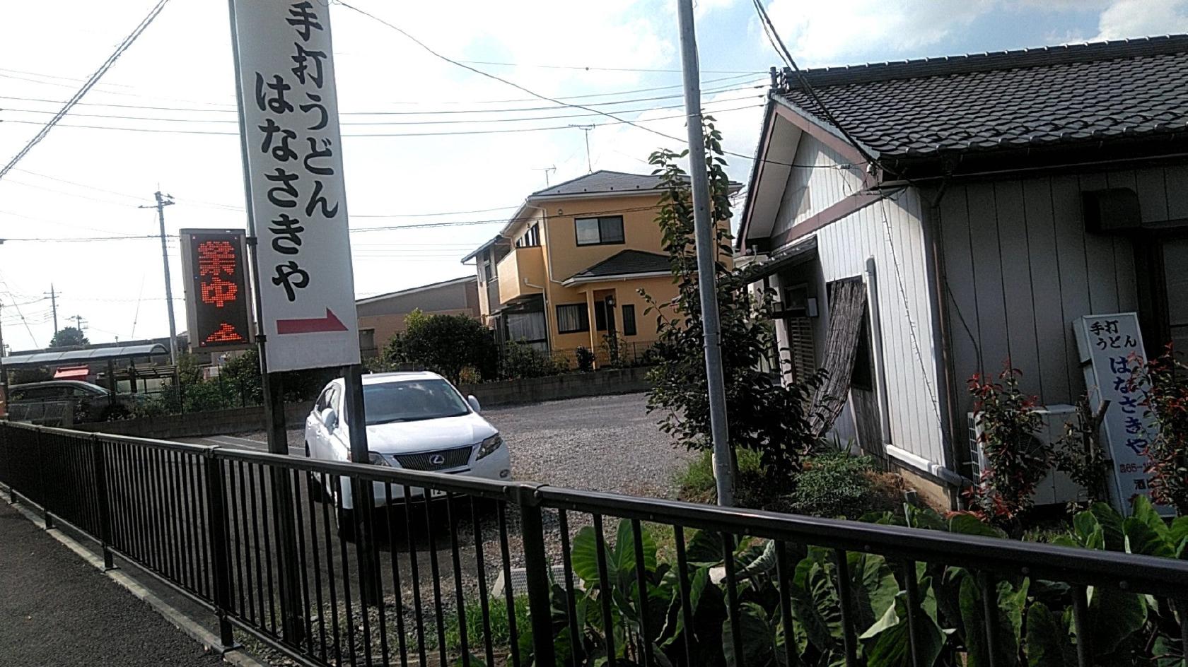 手打ちうどん そば はなさきや