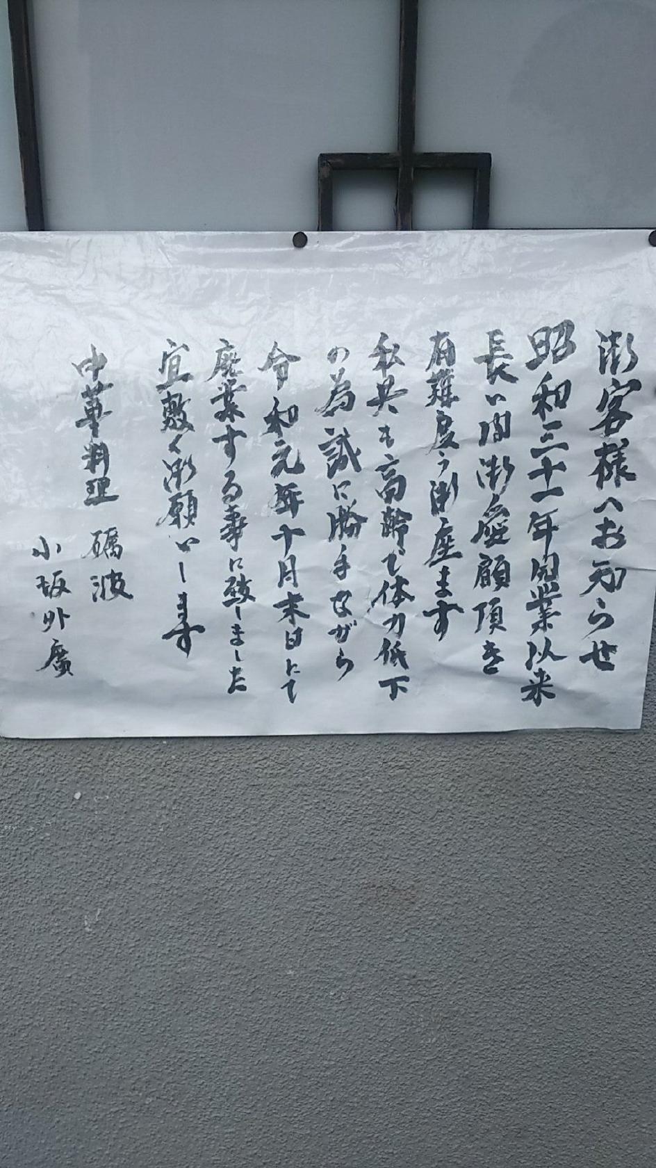 砺波