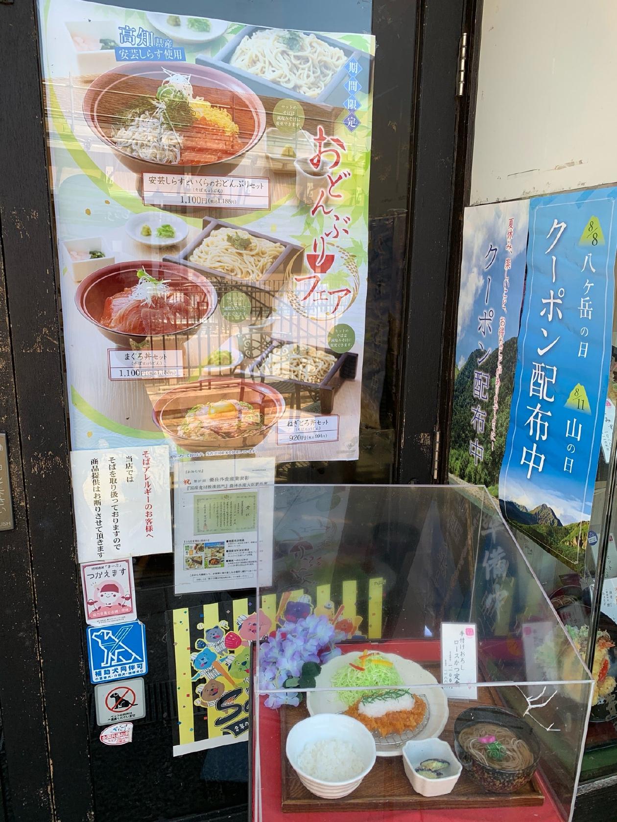 家族亭 みのおキューズモール店