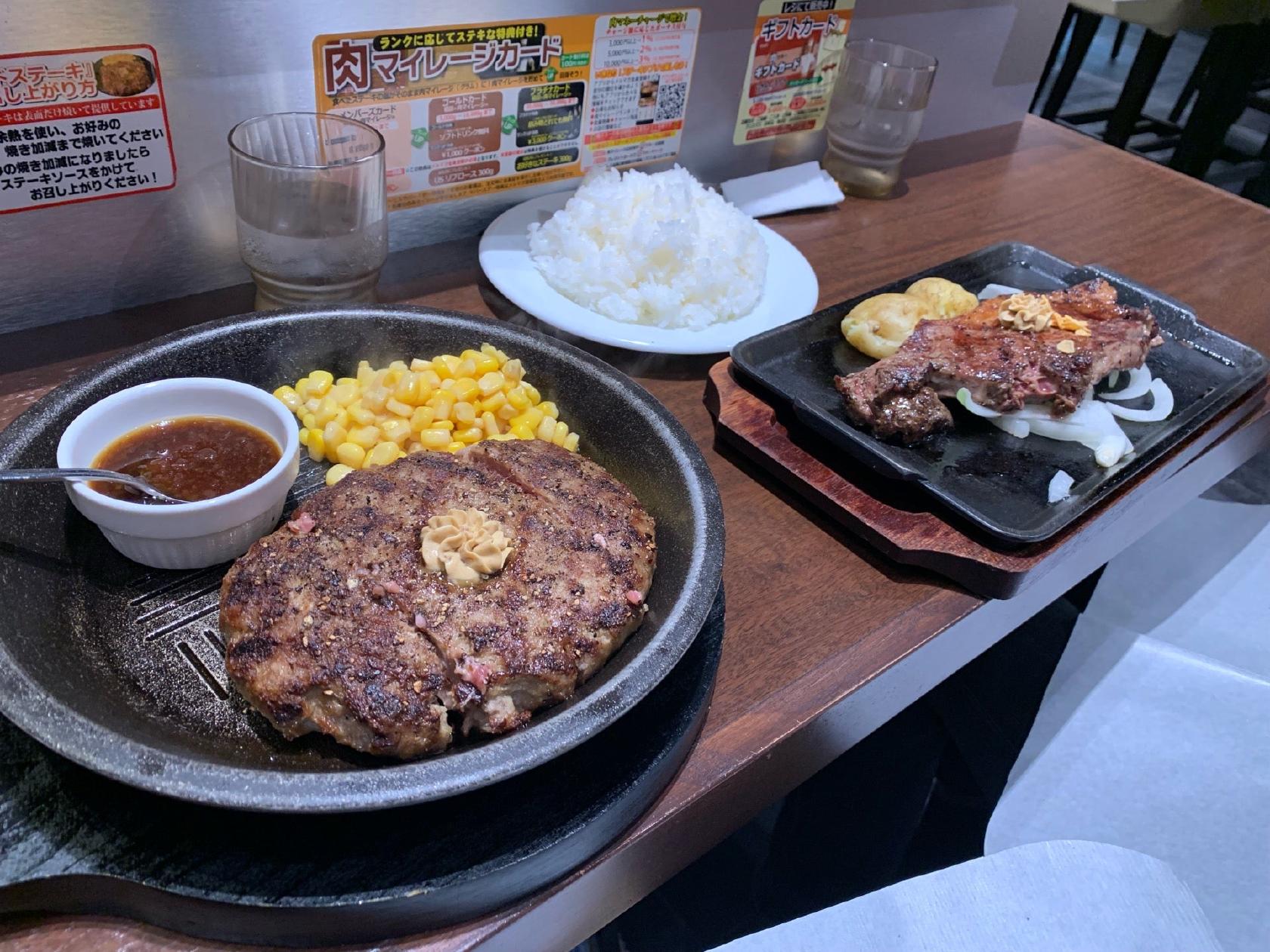 Ikinari Steak