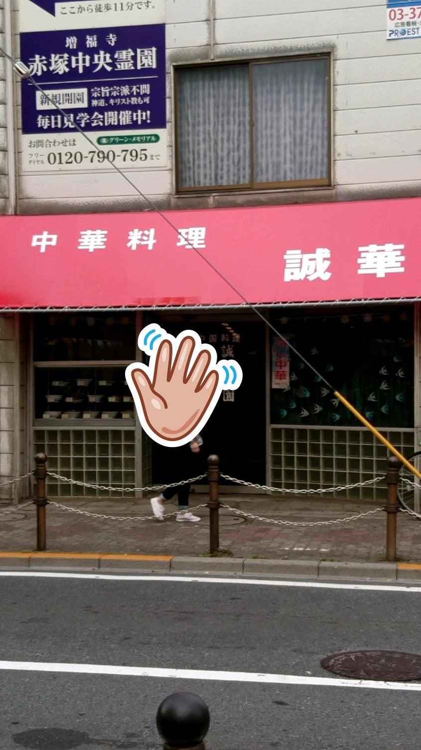 誠華園