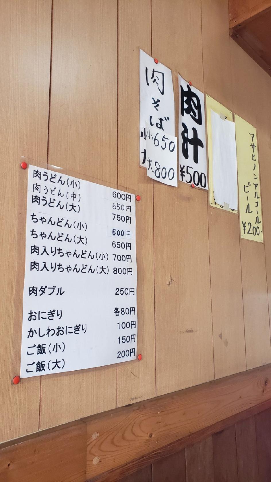 森もり