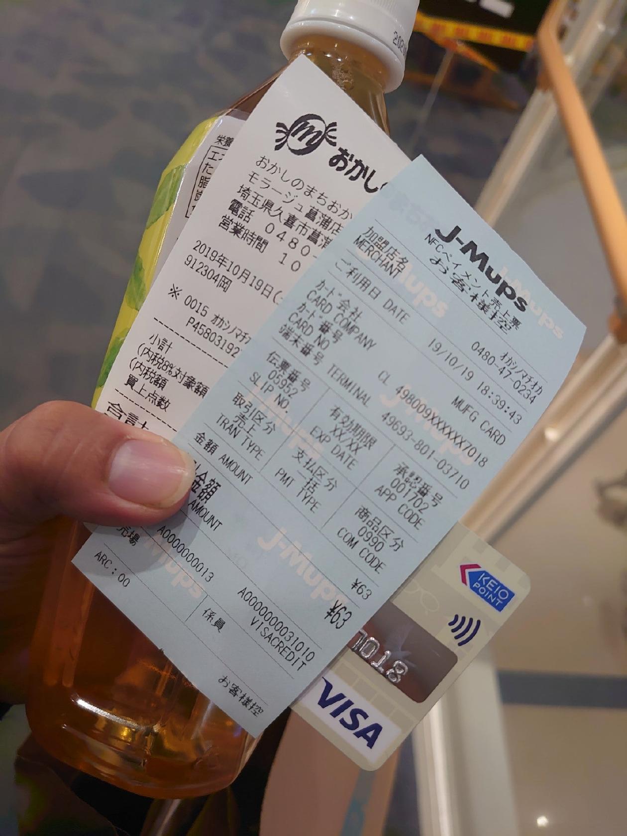 おかしのまちおかモラージュ菖蒲店