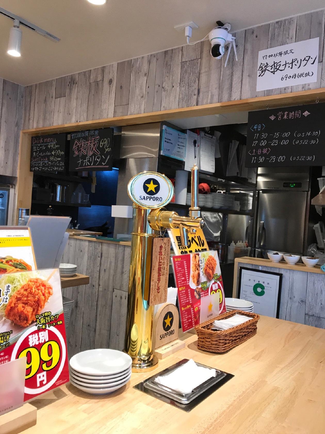 ローマ軒 熊本下通り店