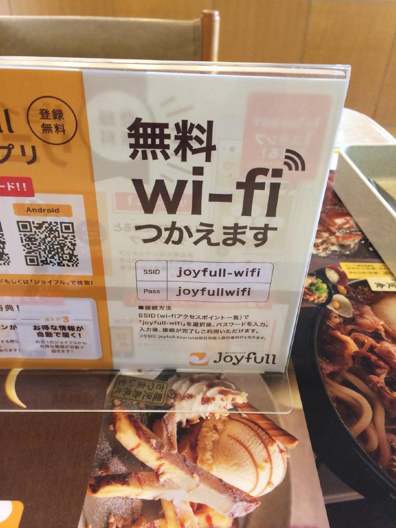 ジョイフル 東相生店