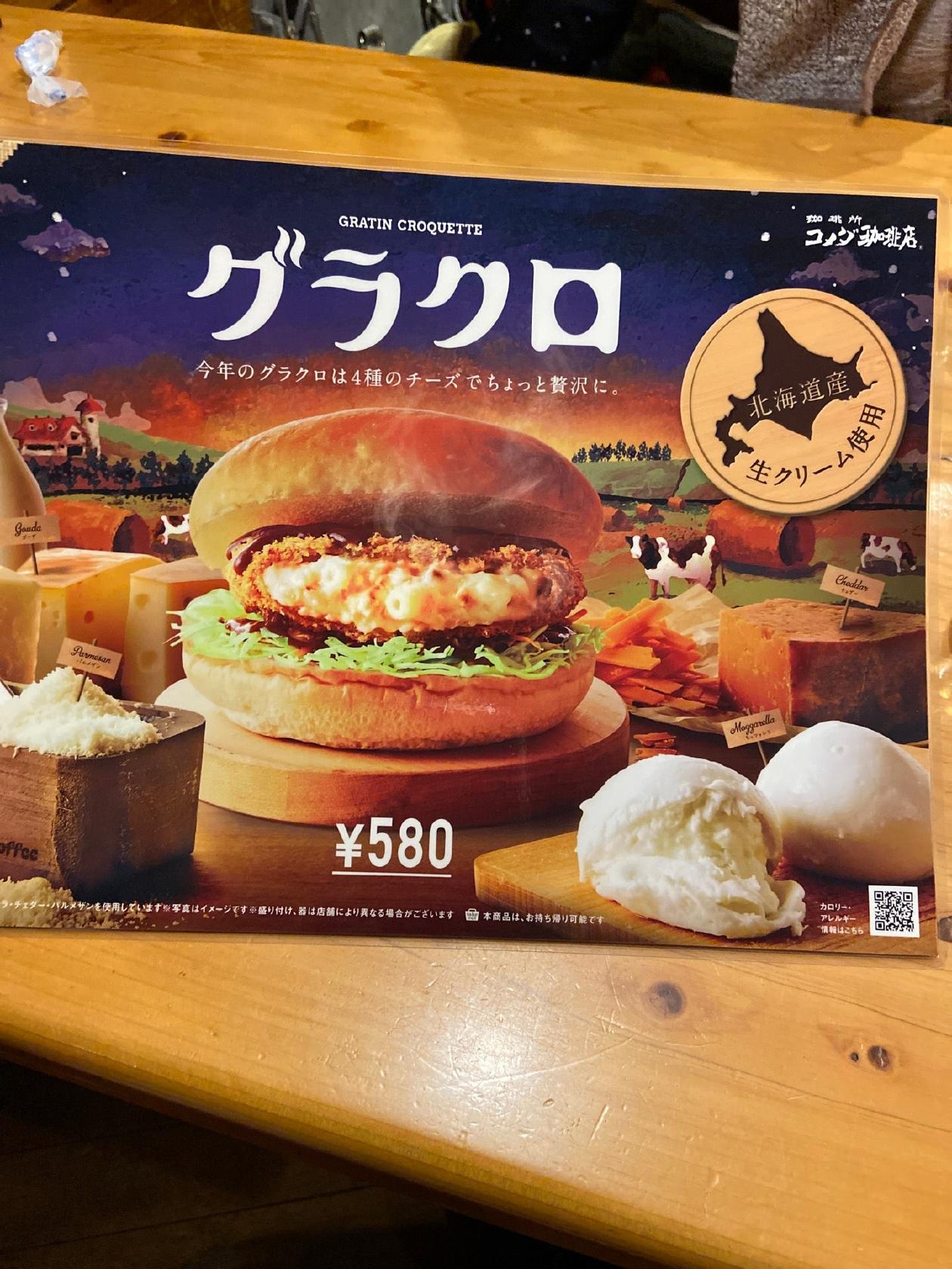 コメダ珈琲店 松河戸店