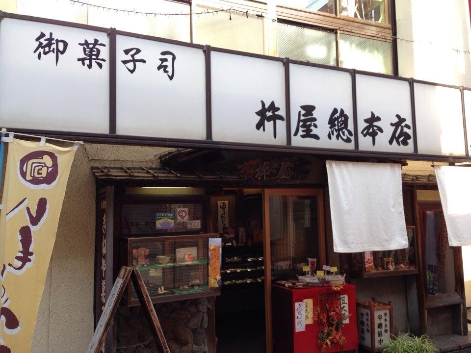 杵屋総本店