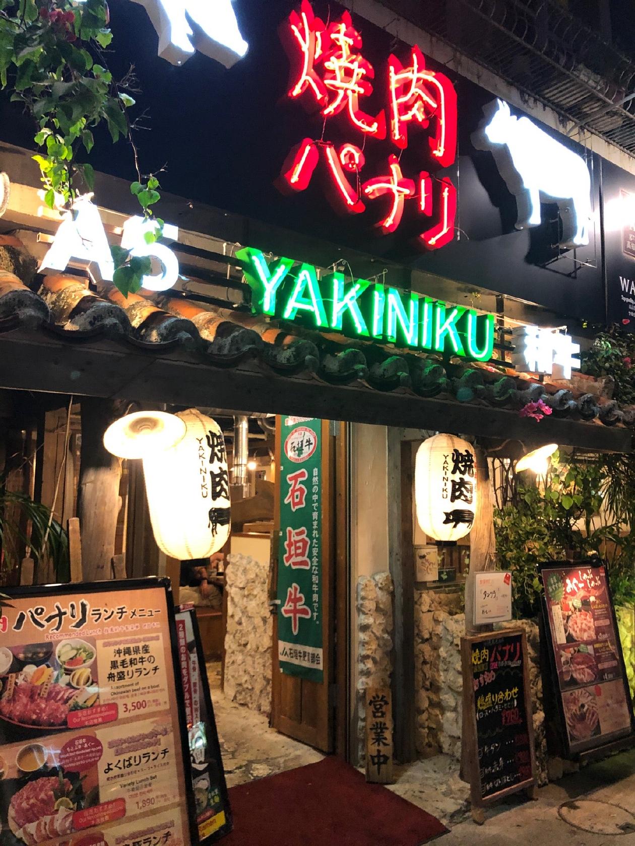 パナリ 安里店