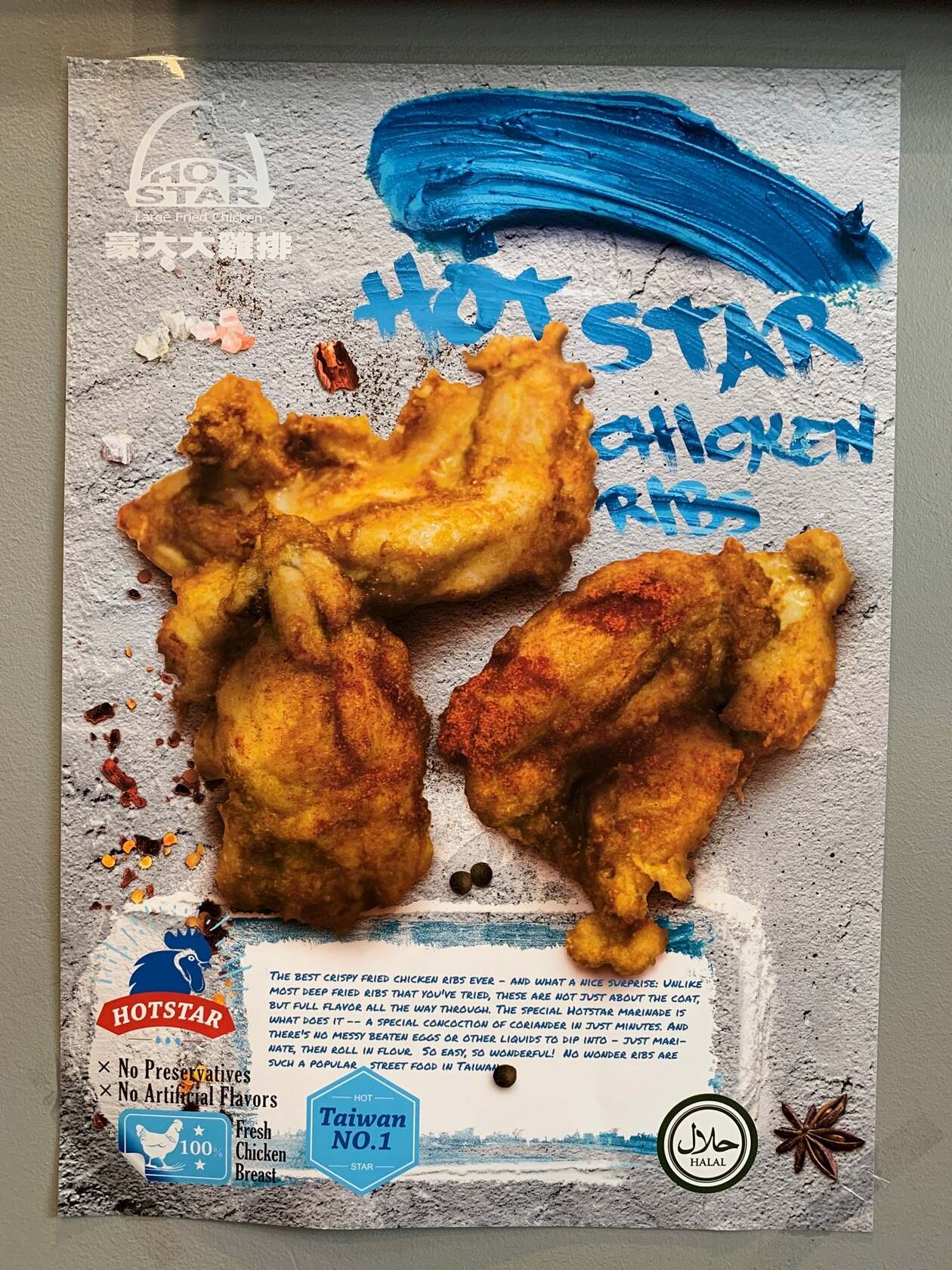 Hot-Star Large Fried Chicken