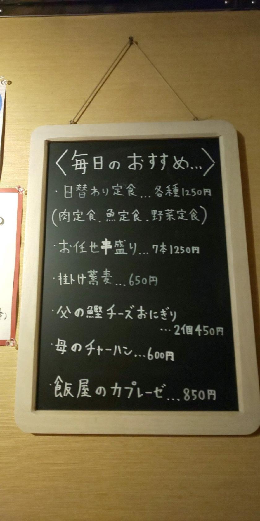 飯屋 洒落頭