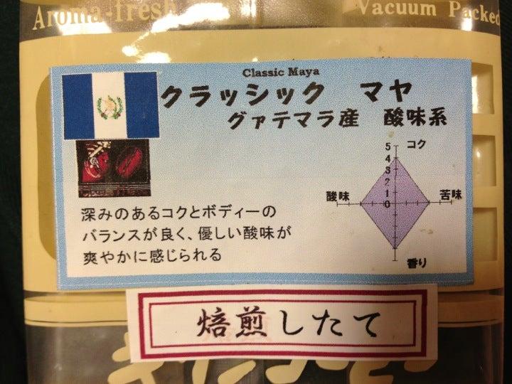 キリン珈琲