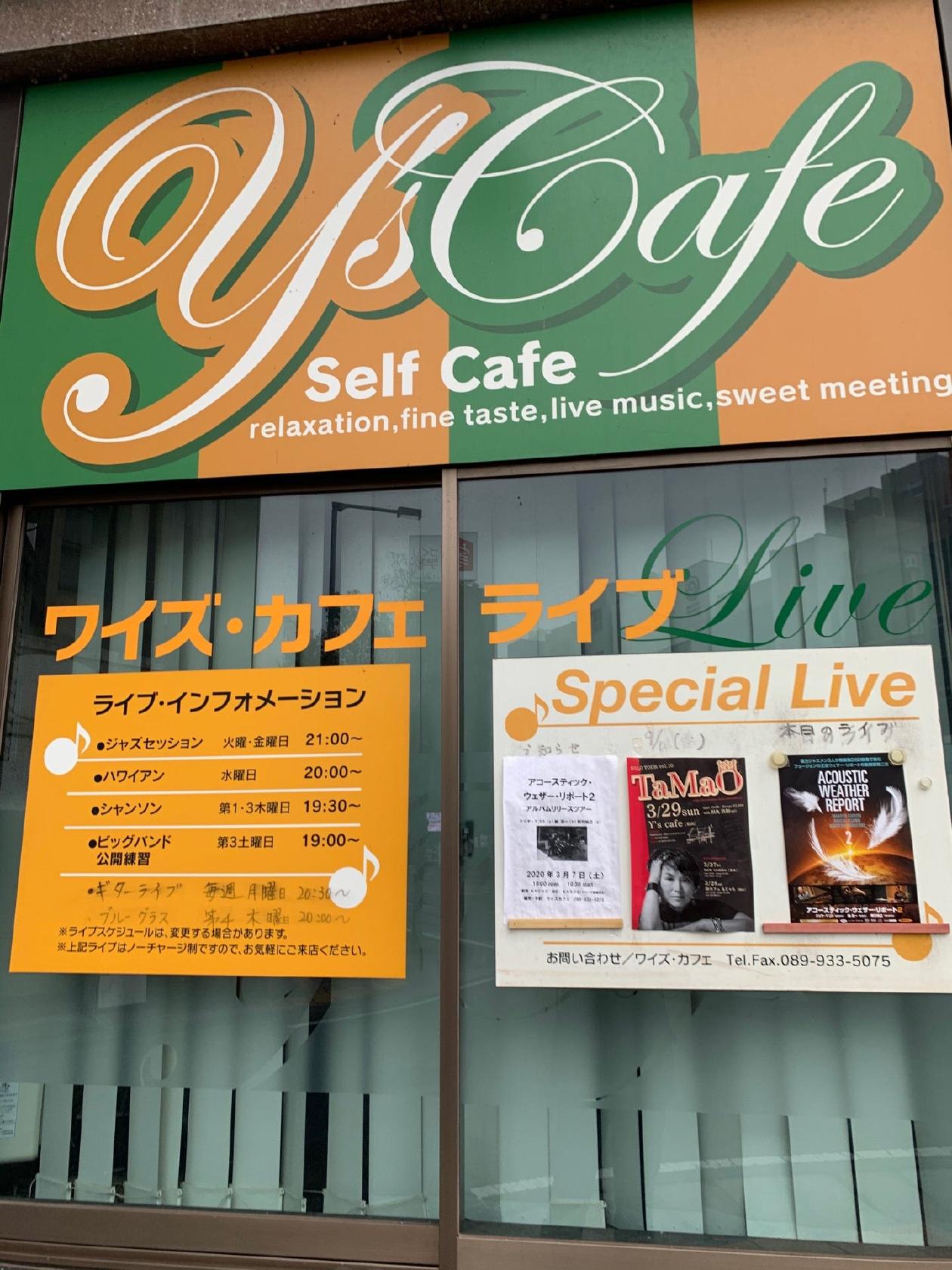 ワイズカフェ