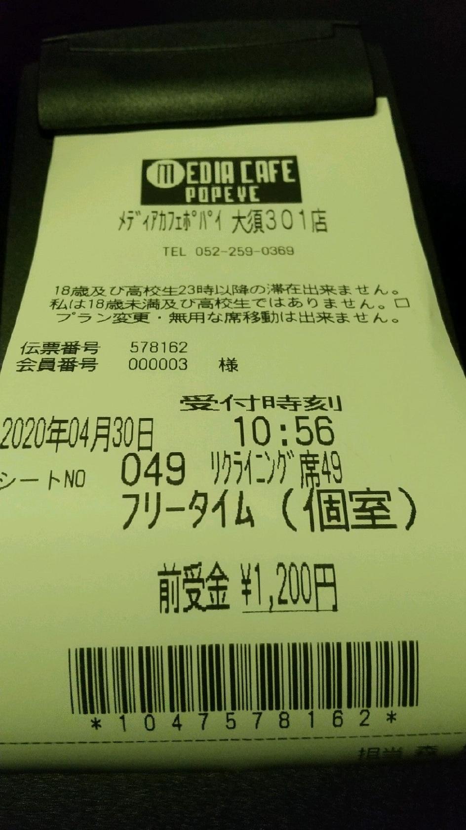 メディアカフェポパイ
