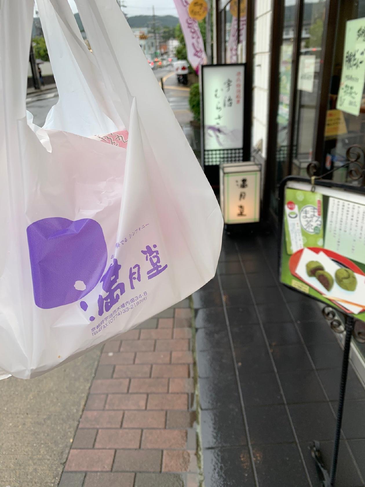 満月堂