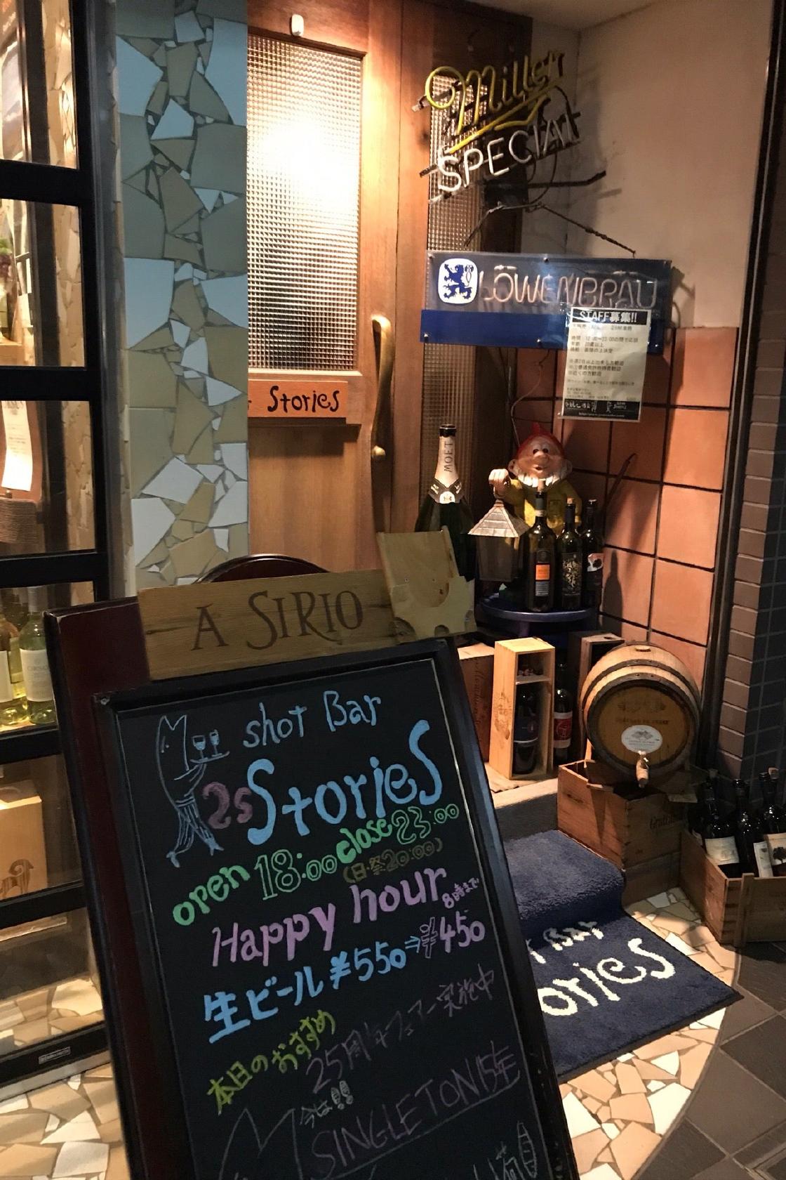 shot Bar Stories
