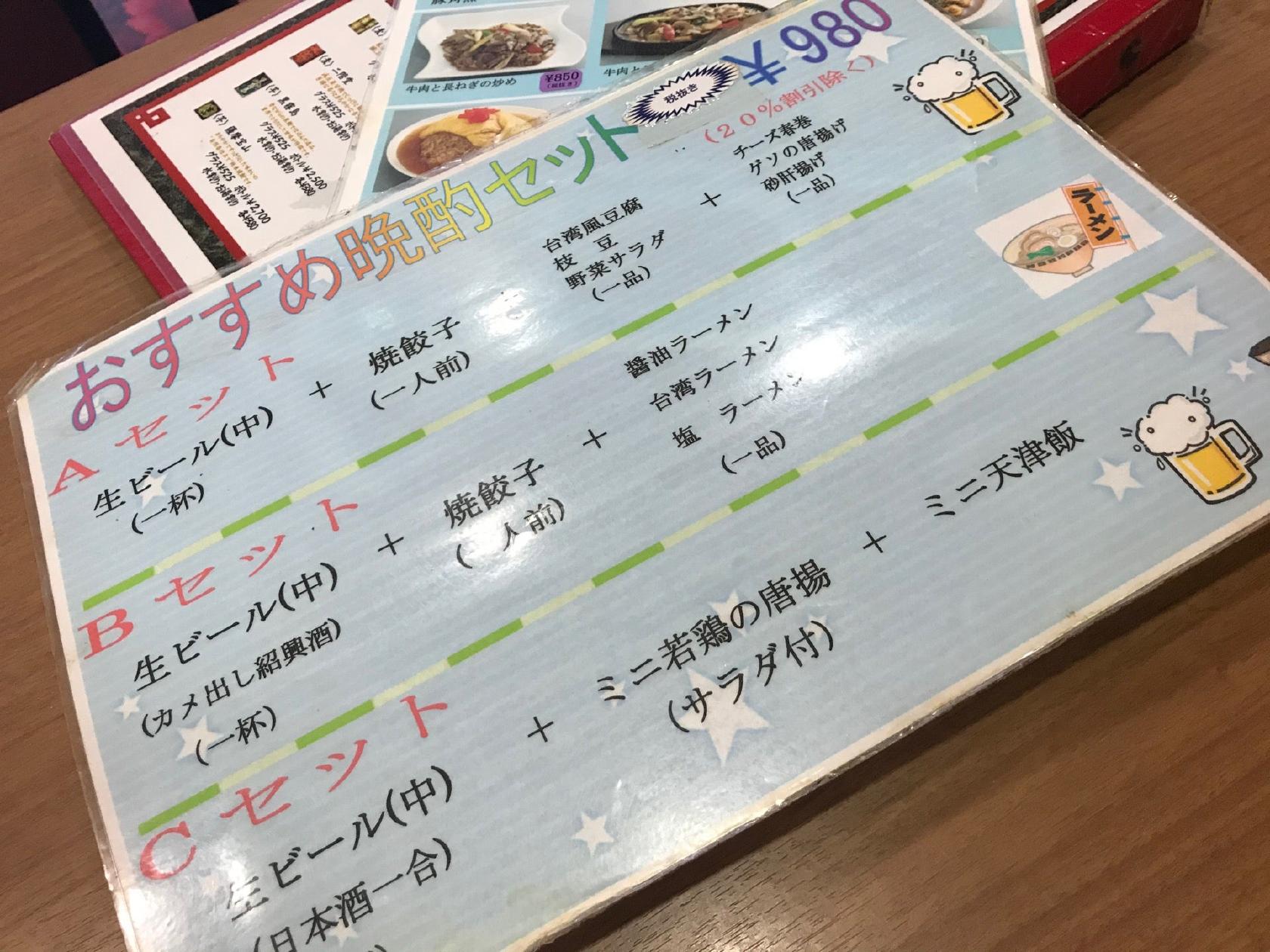 四海鮮樓