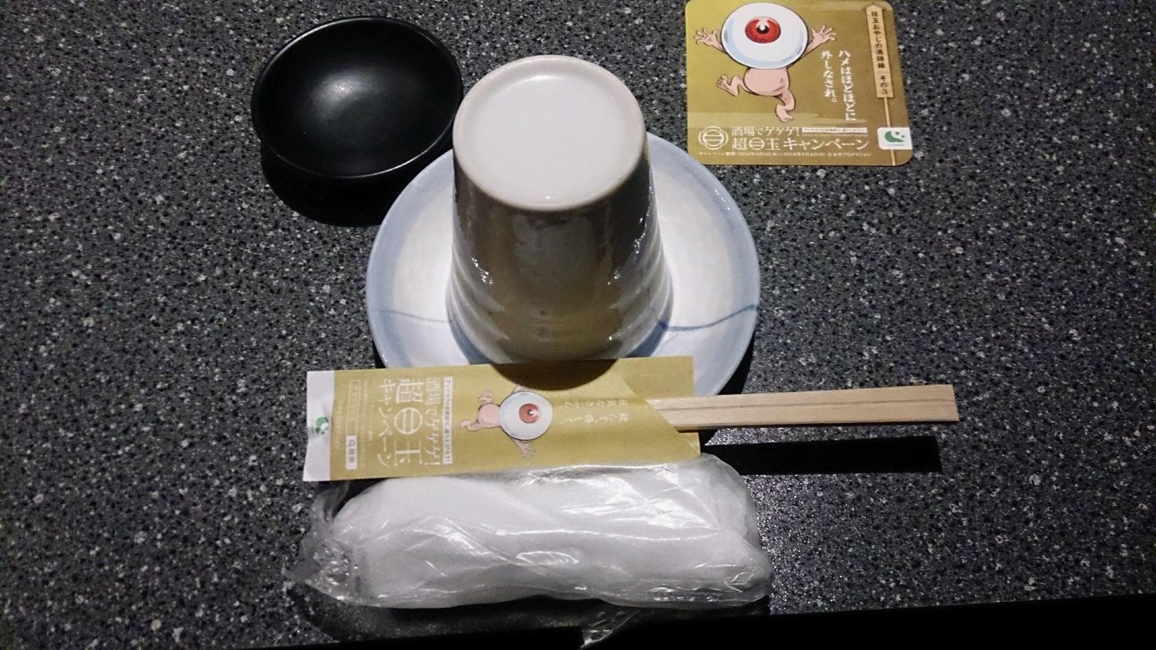 柚きらり 吉祥寺駅前店