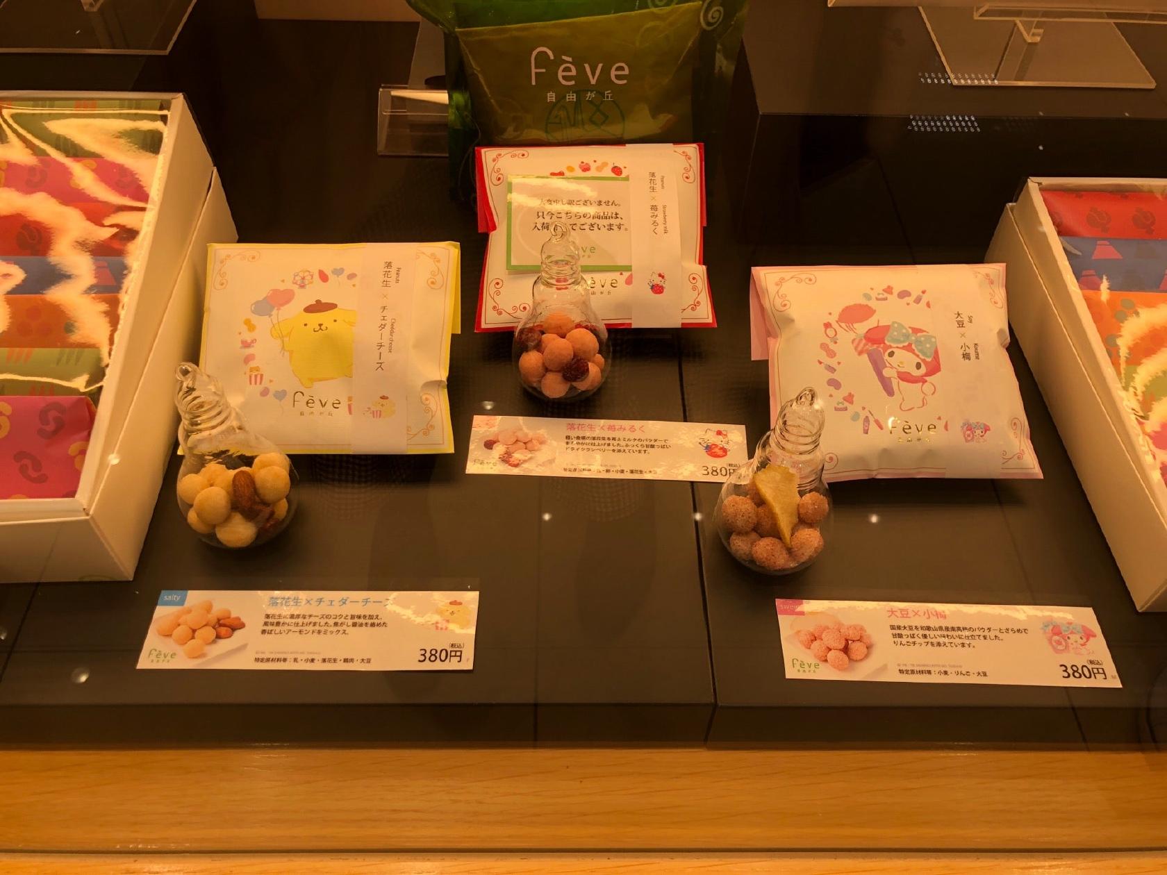 フェーヴ ラゾーナ川崎プラザ店