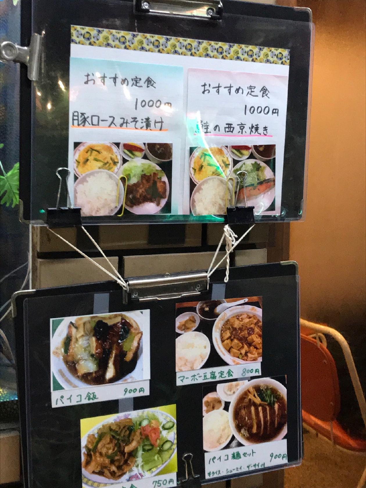 中華料理 彩虹