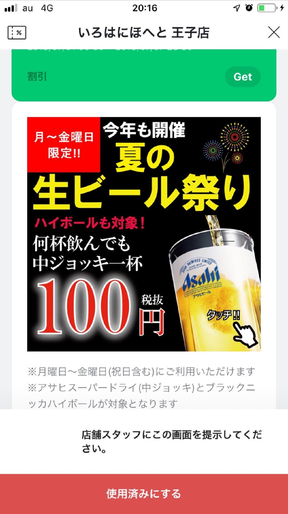 居酒屋いろはにほへと