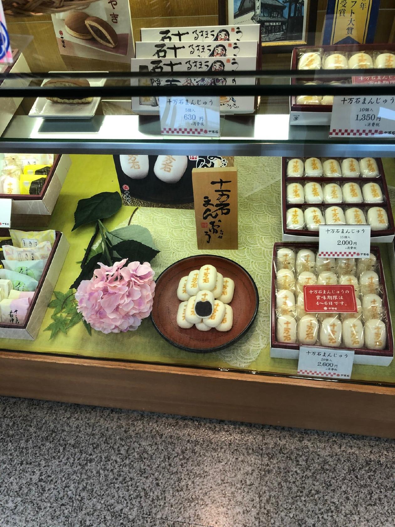 十万石幸手店