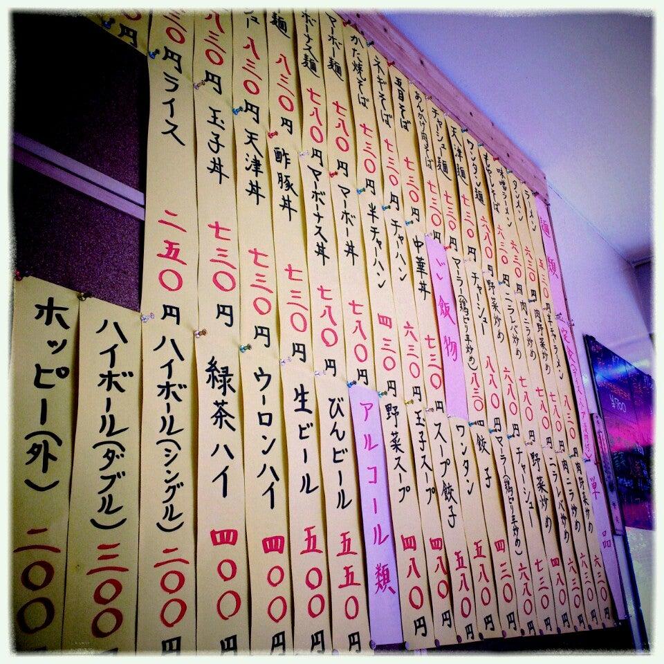 こみや飯店