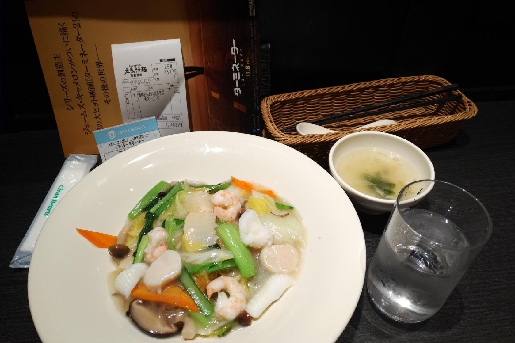 広東炒麺 南国酒家