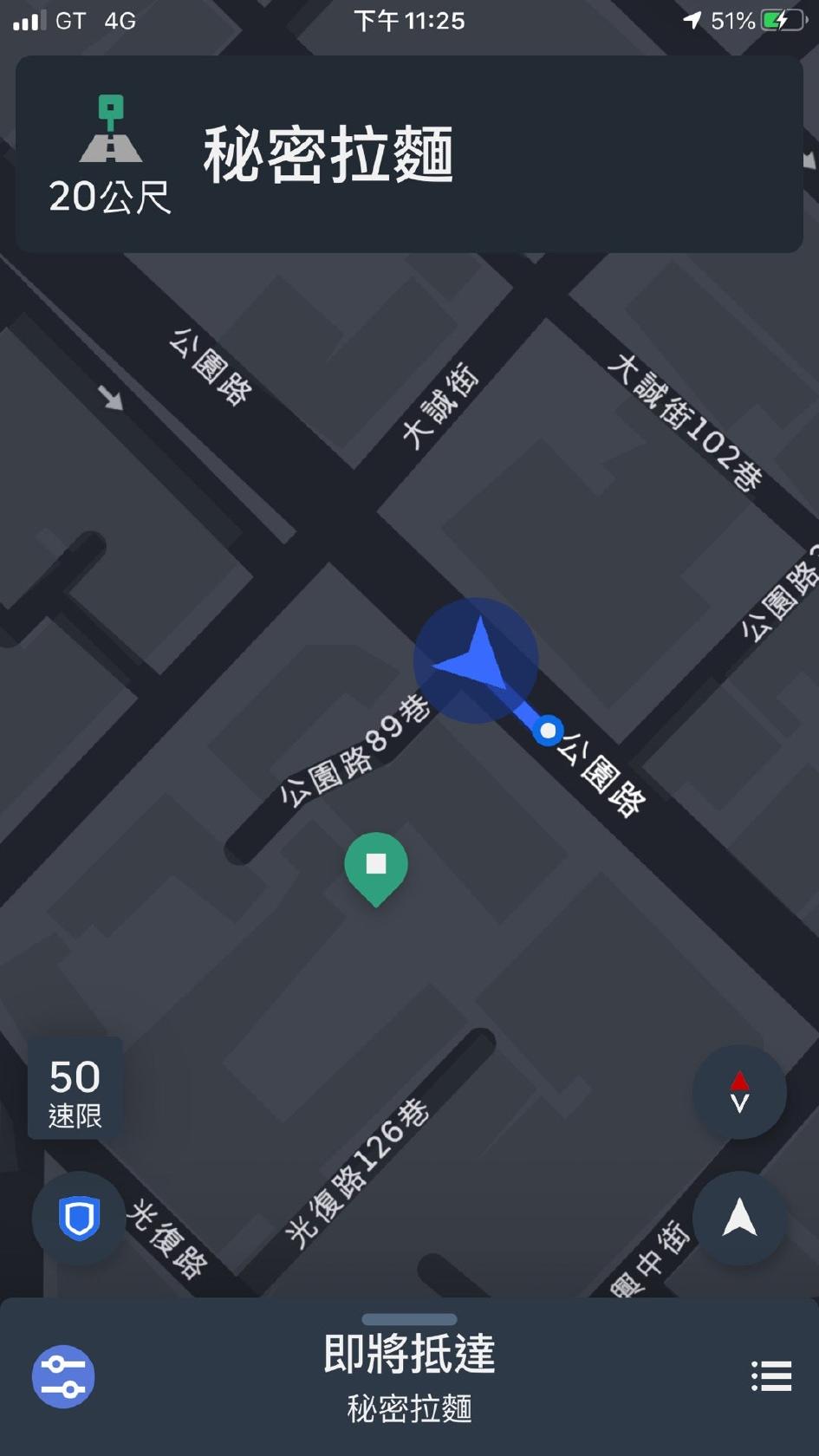 秘密拉麵