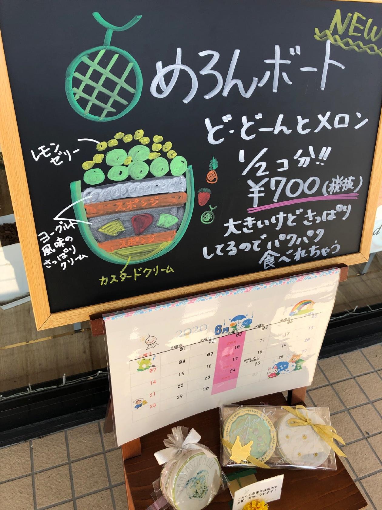 パティスリー エールダンジュ