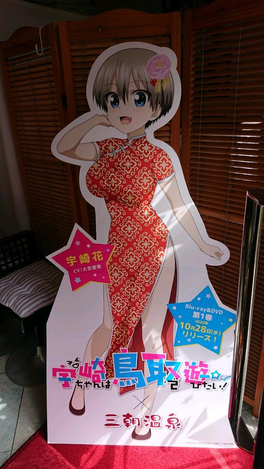 味処華
