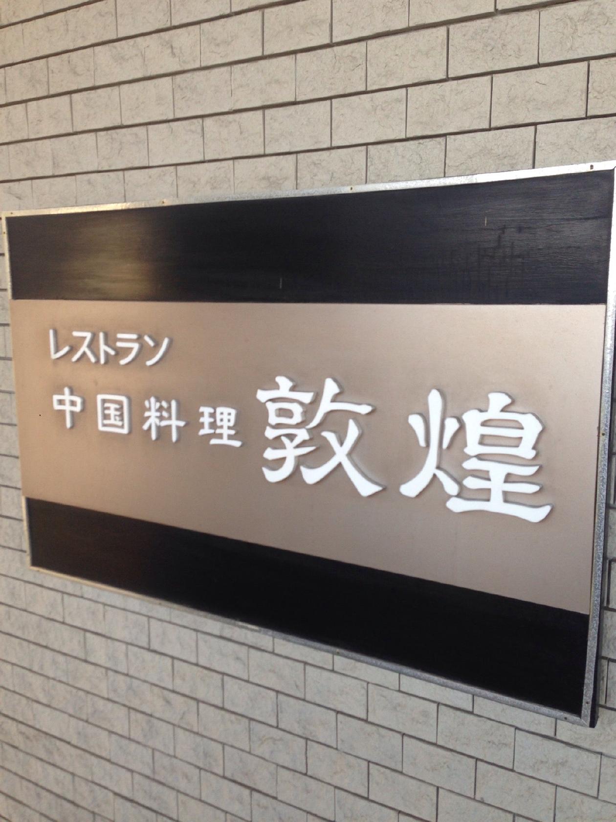 Tonko
