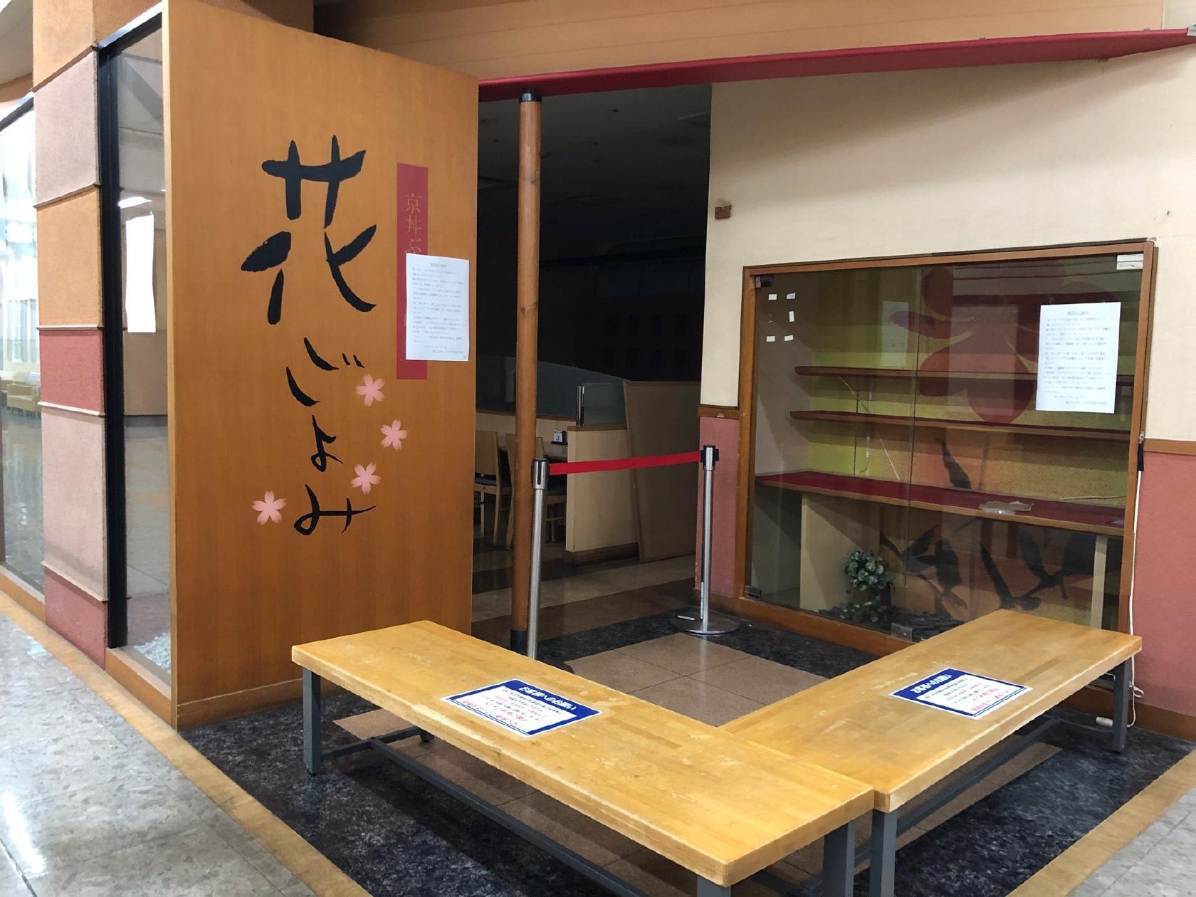 花ごよみ