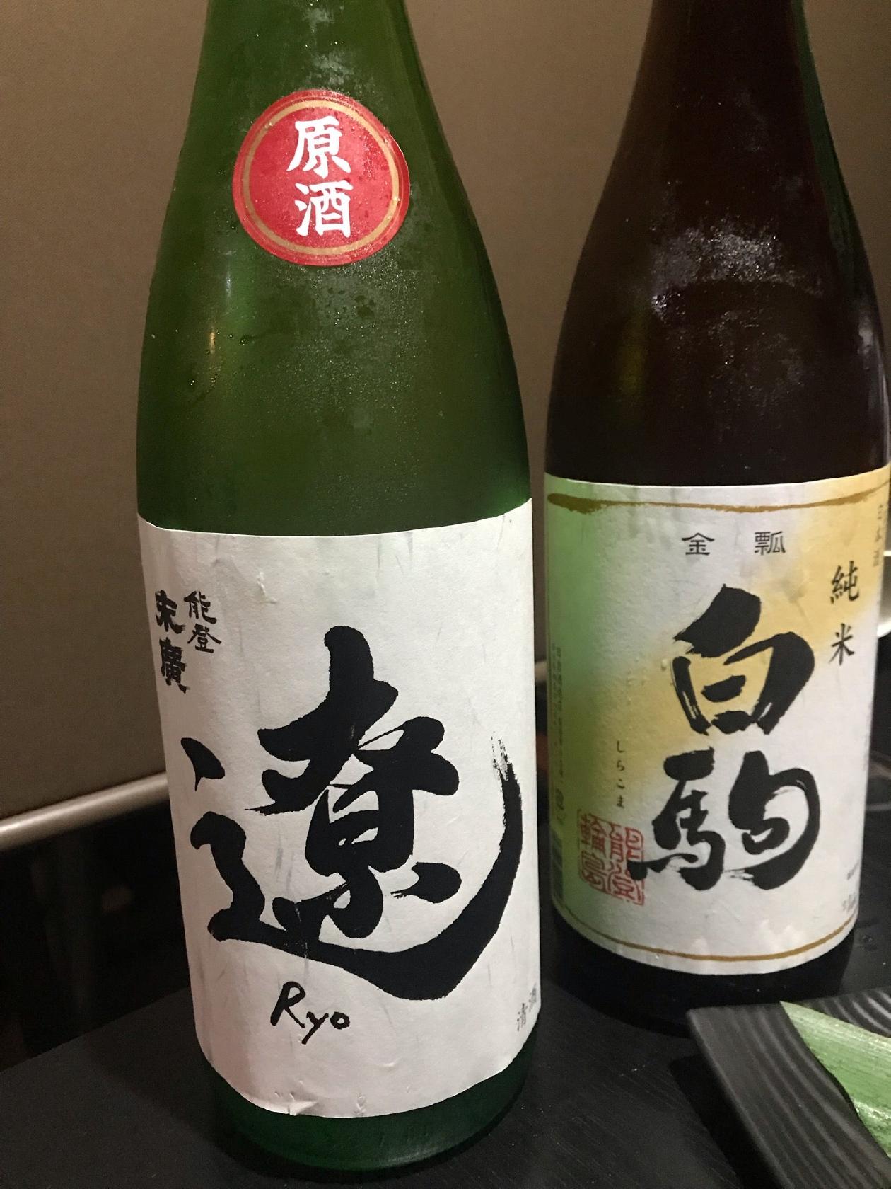 奥能登の旬食材と地酒 奥能登や