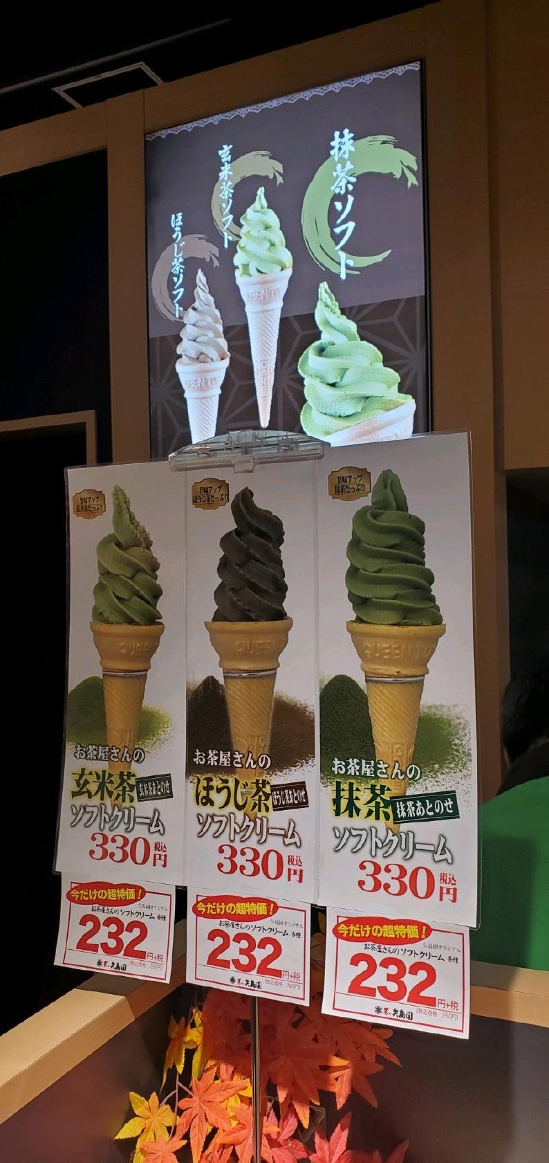 茶の矢島園