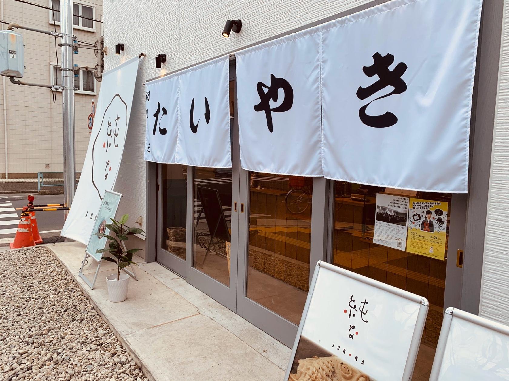 Jun-na