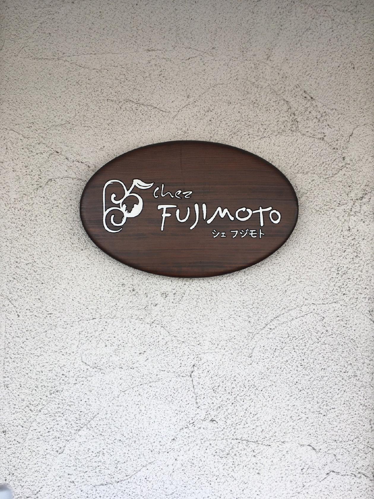 chez FUJIMOTO