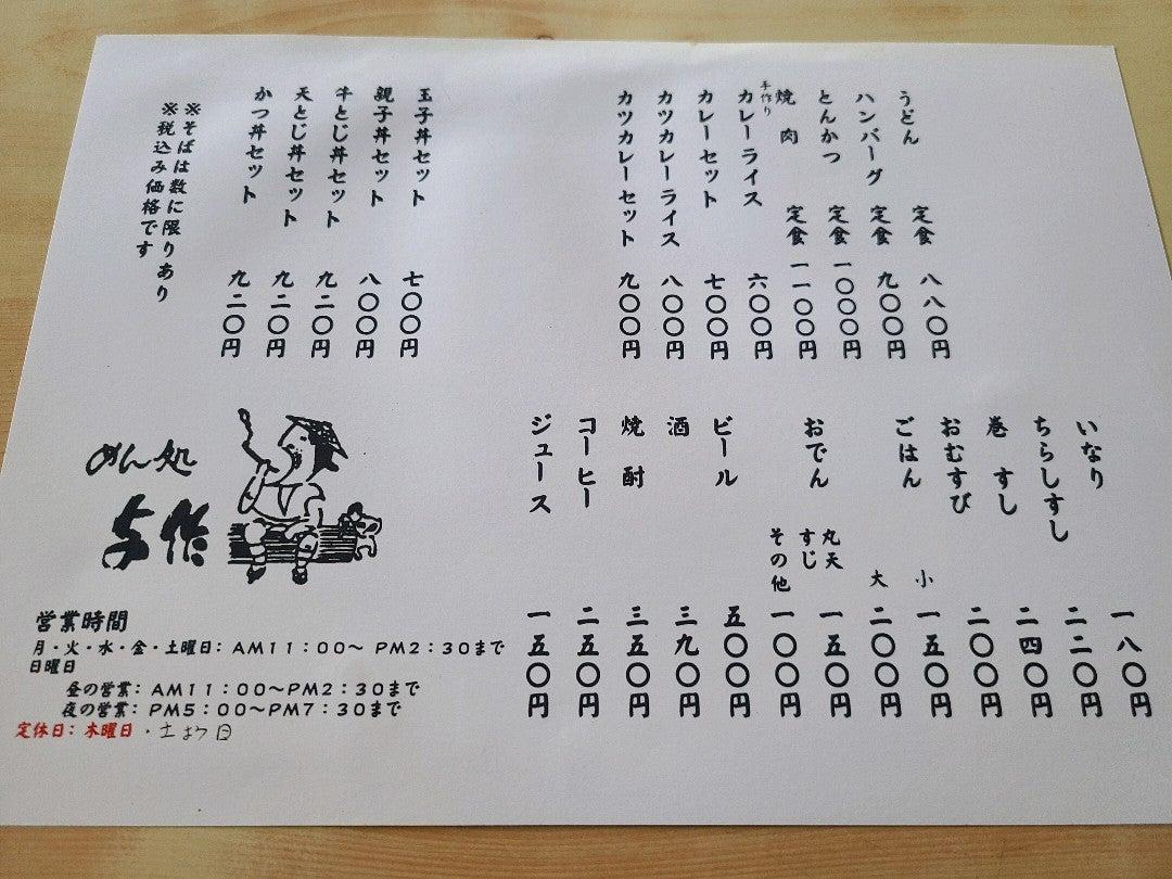 与作うどん