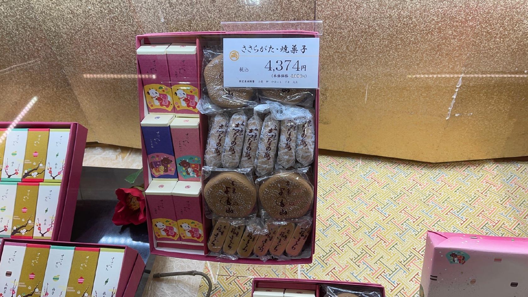 両口屋是清 星ヶ丘店
