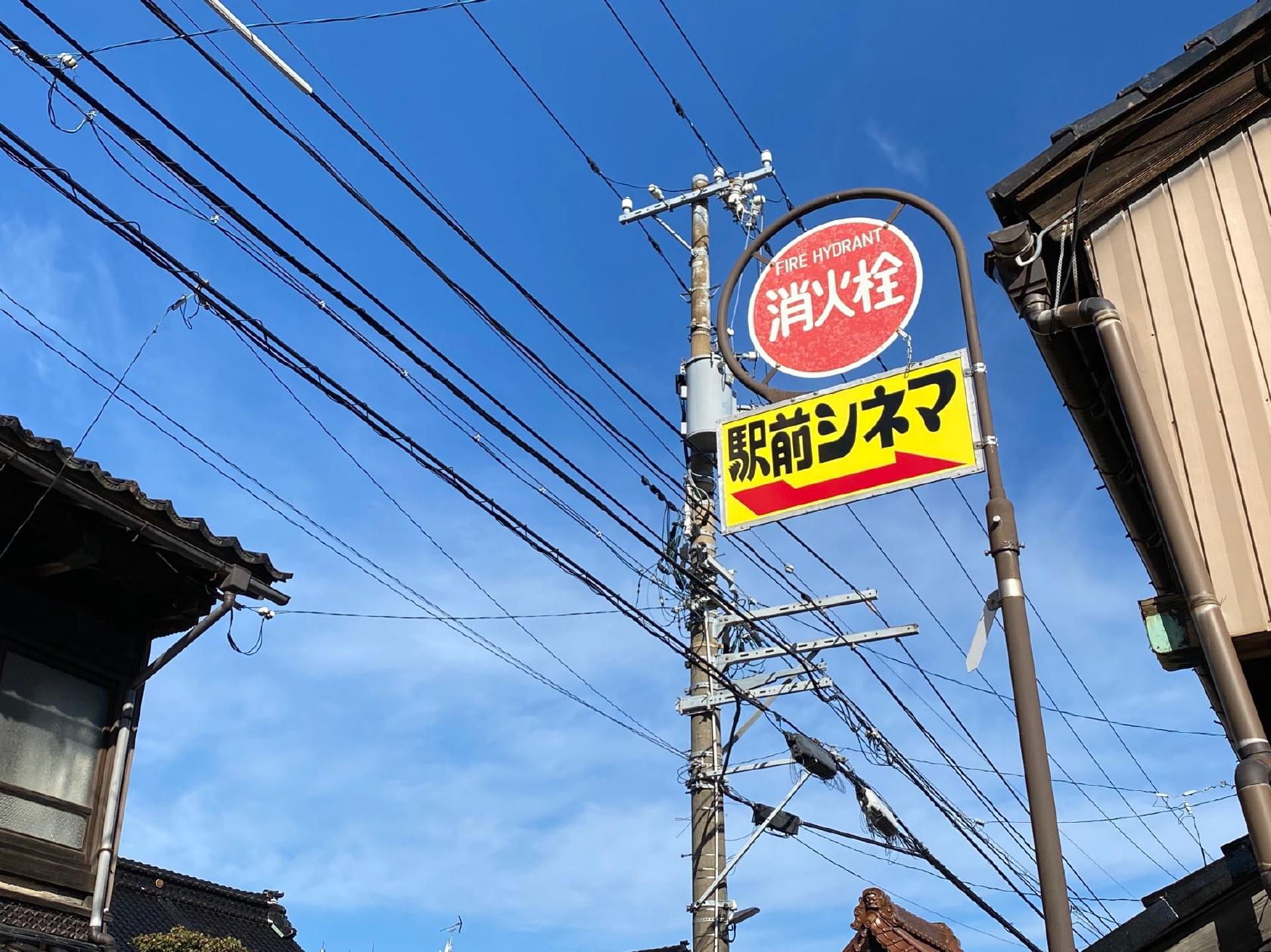 駅前シネマ