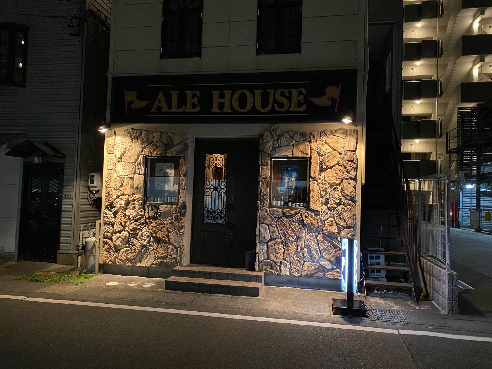 ザ エール ハウス