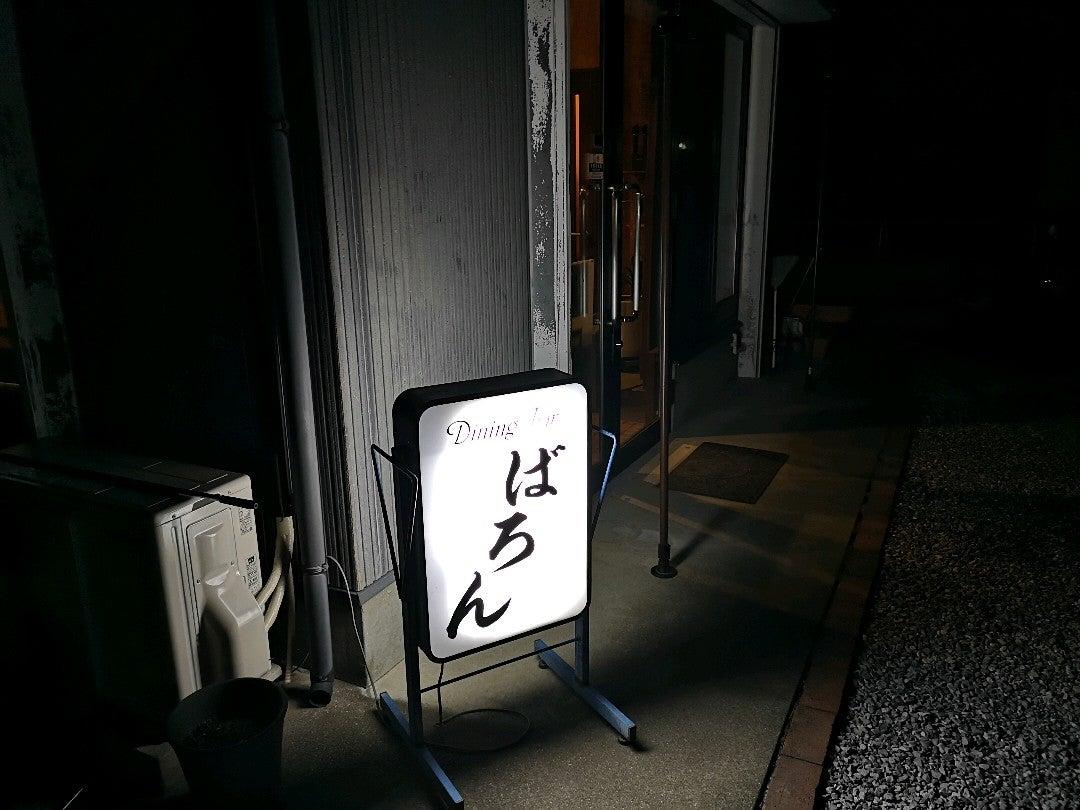 ばろん