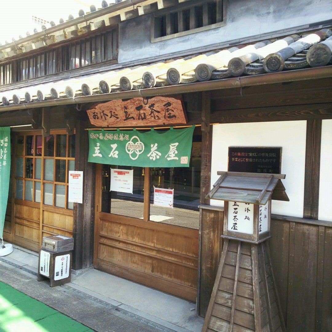 立石茶屋