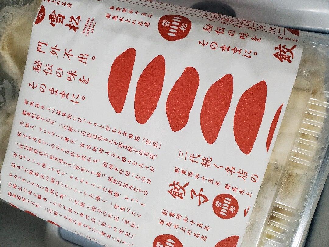 餃子の雪松 行徳店
