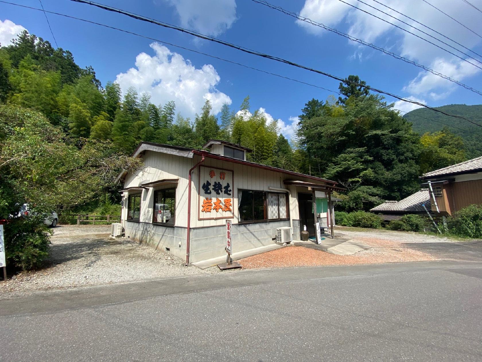 純手打ち蕎麦 岩本屋