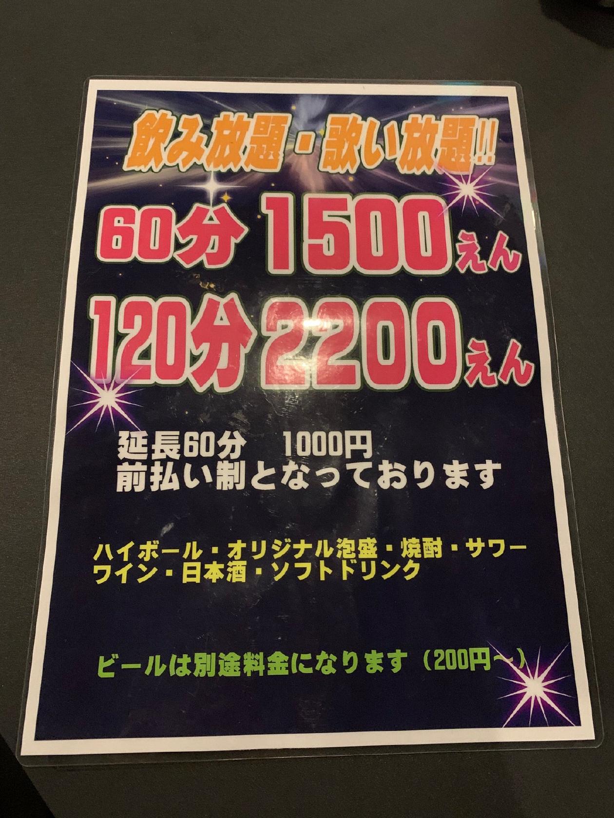 カラオケBAR 歌王(うたおう)